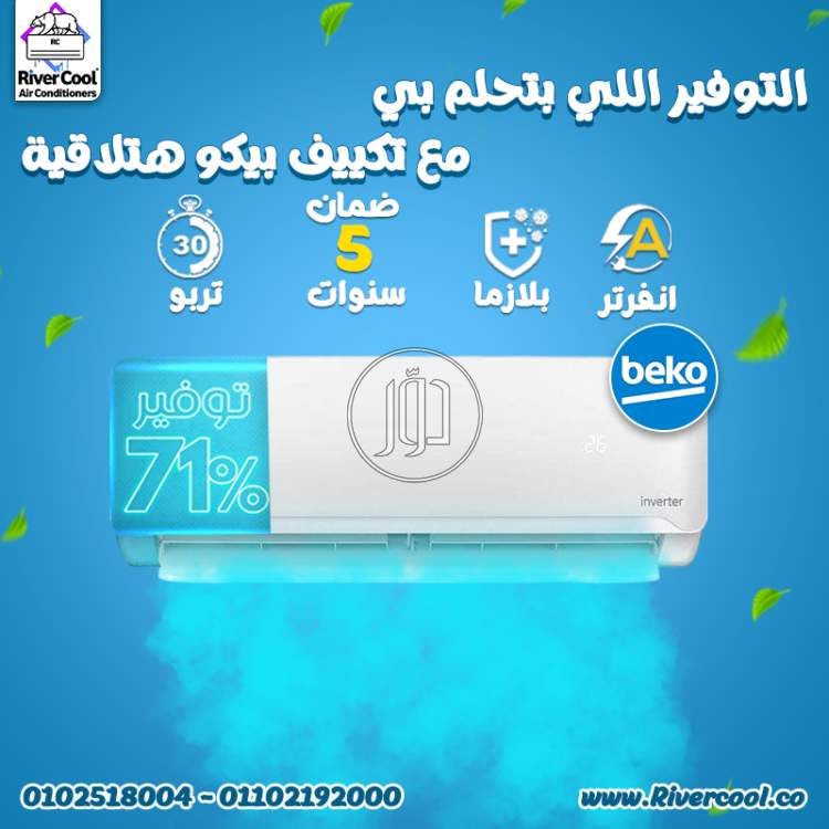 تكييفات ومراوح في مصر - دوّر.كوم