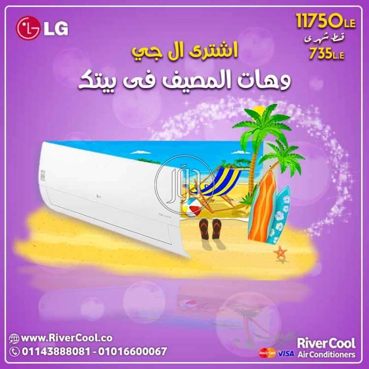 صور اجهزة تكييف للبيع في القاهرة - دوّر.كوم