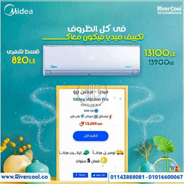 صور اجهزة تكييف للبيع في القاهرة - دوّر.كوم