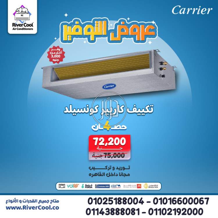 صور اجهزة تكييف للبيع في القاهرة - دوّر.كوم