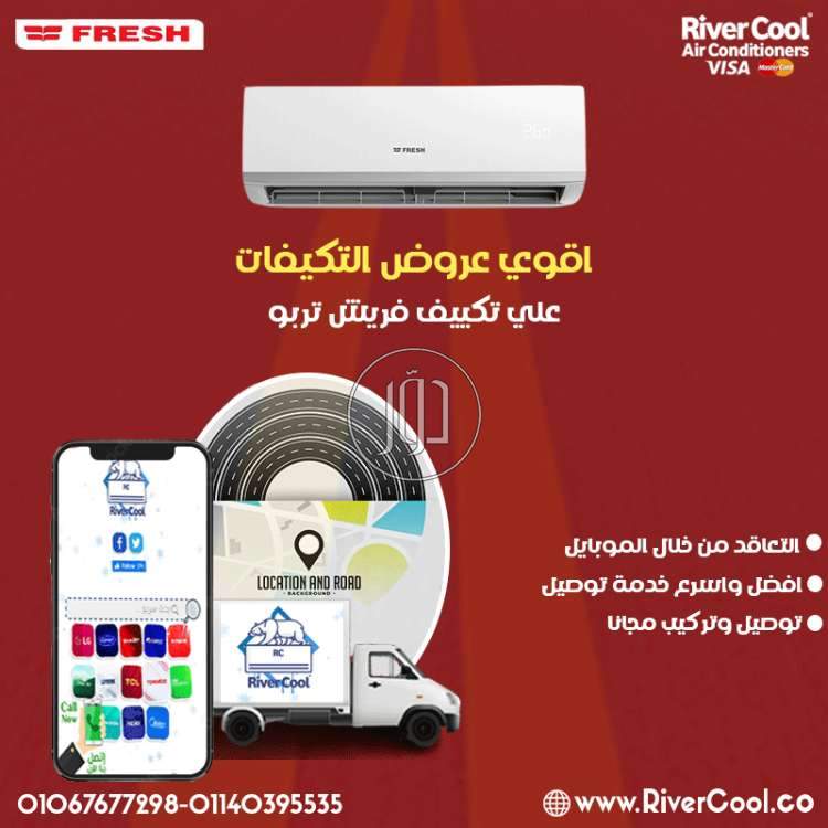 صور اجهزة تكييف للبيع في مصر - دوّر.كوم