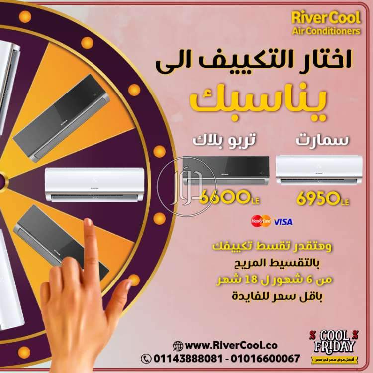 صور اجهزة تكييف للبيع في القاهرة - دوّر.كوم