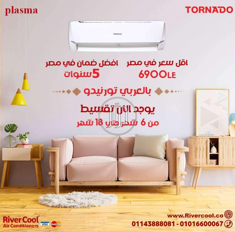 صور اجهزة تكييف للبيع في القاهرة - دوّر.كوم