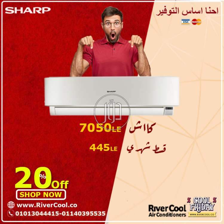 صور اجهزة تكييف للبيع في مصر - دوّر.كوم