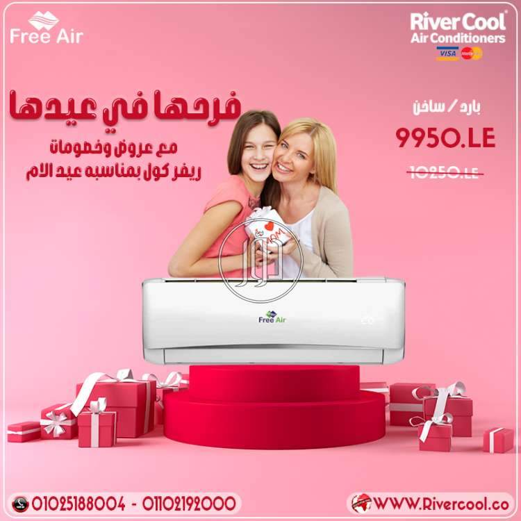 صور اجهزة تكييف للبيع في القاهرة - دوّر.كوم