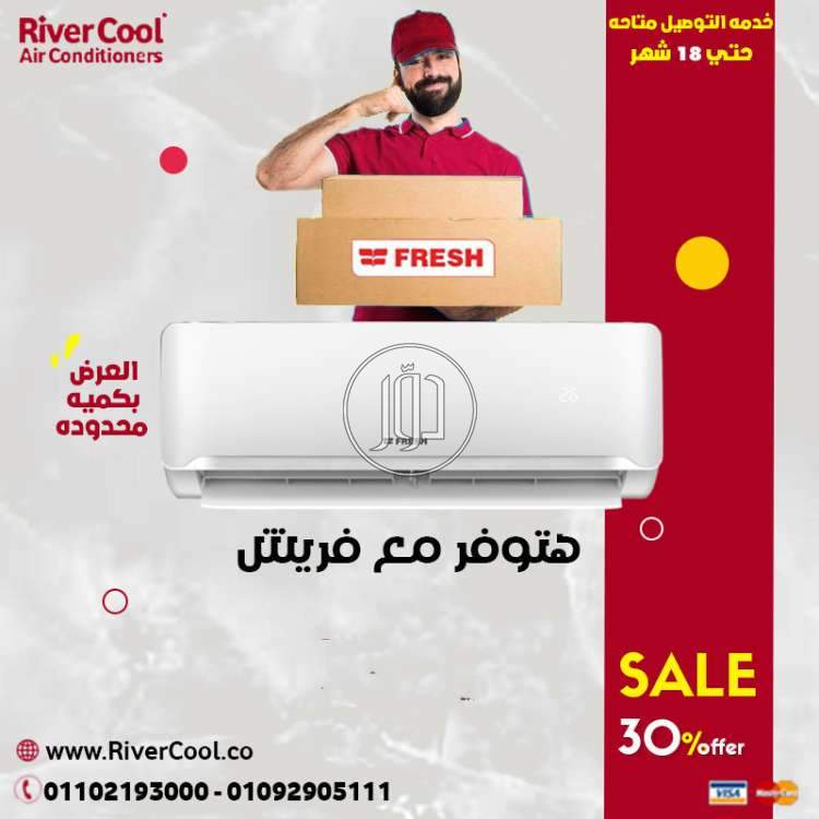 صور اجهزة تكييف للبيع في القاهرة - دوّر.كوم