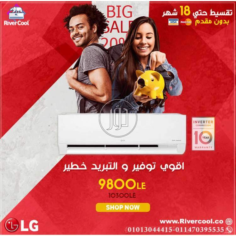 صور اجهزة تكييف للبيع في القاهرة - دوّر.كوم