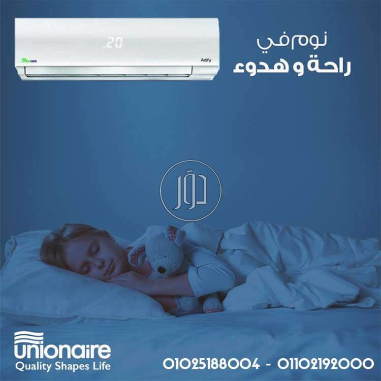 صور اجهزة تكييف للبيع في القاهرة - دوّر.كوم
