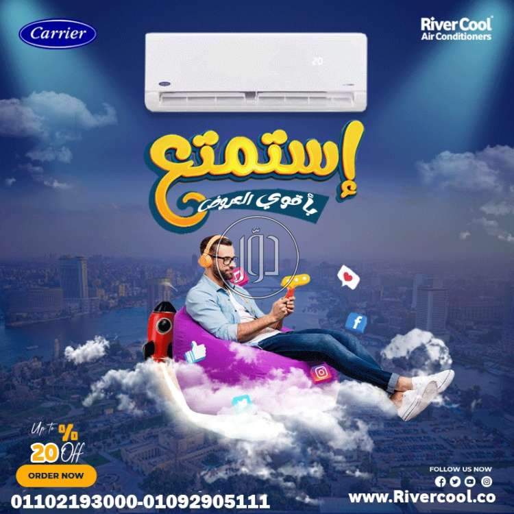 سعر تكييف كاريير 2.25 حصان بارد بلازما ديجيتال