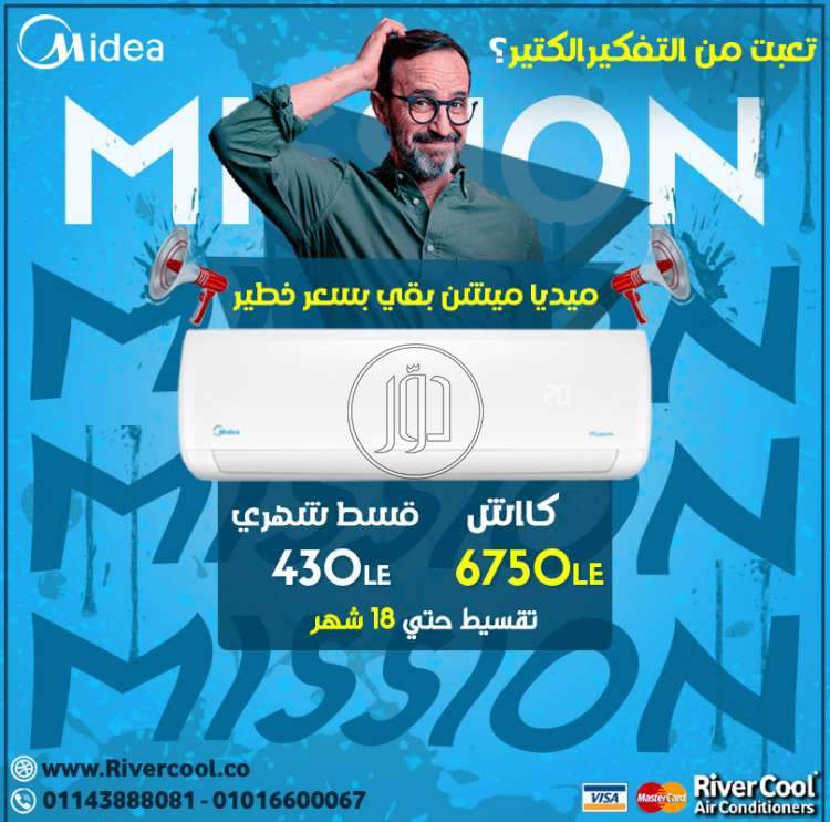 صور اجهزة تكييف للبيع في القاهرة - دوّر.كوم