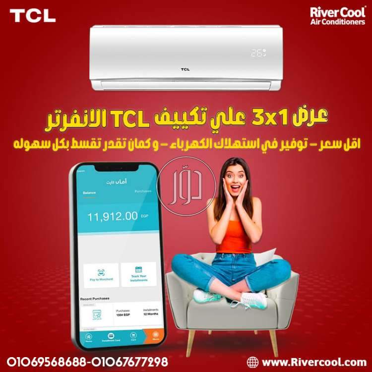 صور اجهزة تكييف للبيع في القاهرة - دوّر.كوم