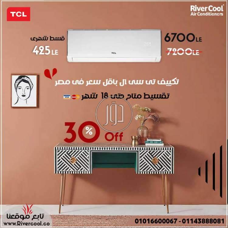 صور اجهزة تكييف للبيع في القاهرة - دوّر.كوم