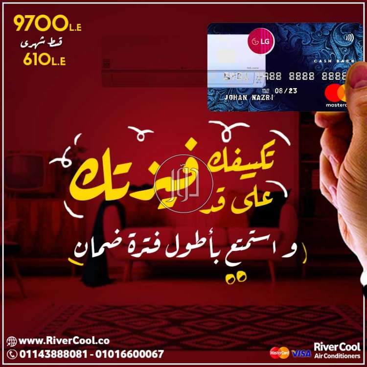 صور اجهزة تكييف للبيع في القاهرة - دوّر.كوم