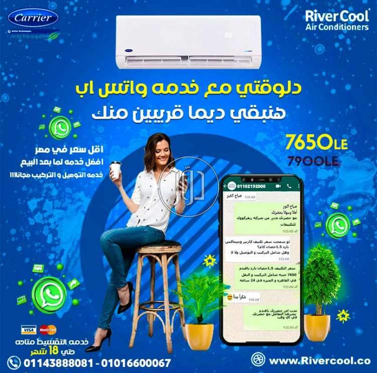 صور اجهزة تكييف ومراوح للبيع في القاهرة - دوّر.كوم