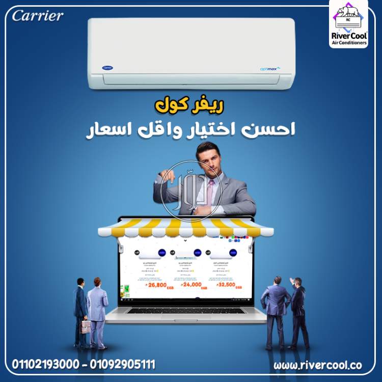 صور اجهزة تكييف للبيع في القاهرة - دوّر.كوم