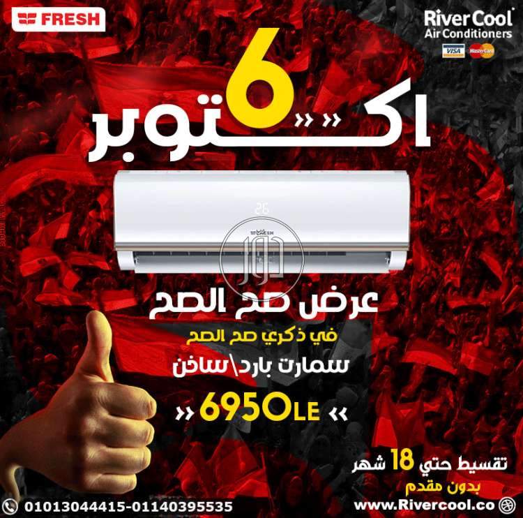 صور اجهزة تكييف للبيع في مصر - دوّر.كوم