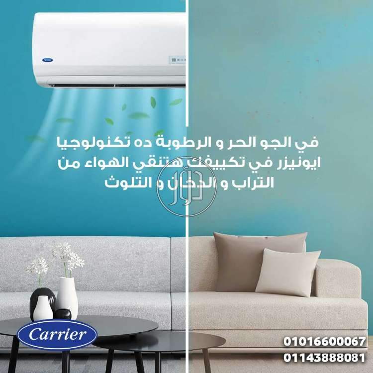 صور اجهزة تكييف للبيع في القاهرة - دوّر.كوم