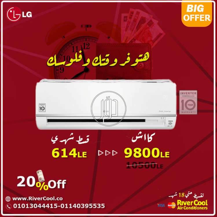 صور اجهزة تكييف للبيع في مصر - دوّر.كوم