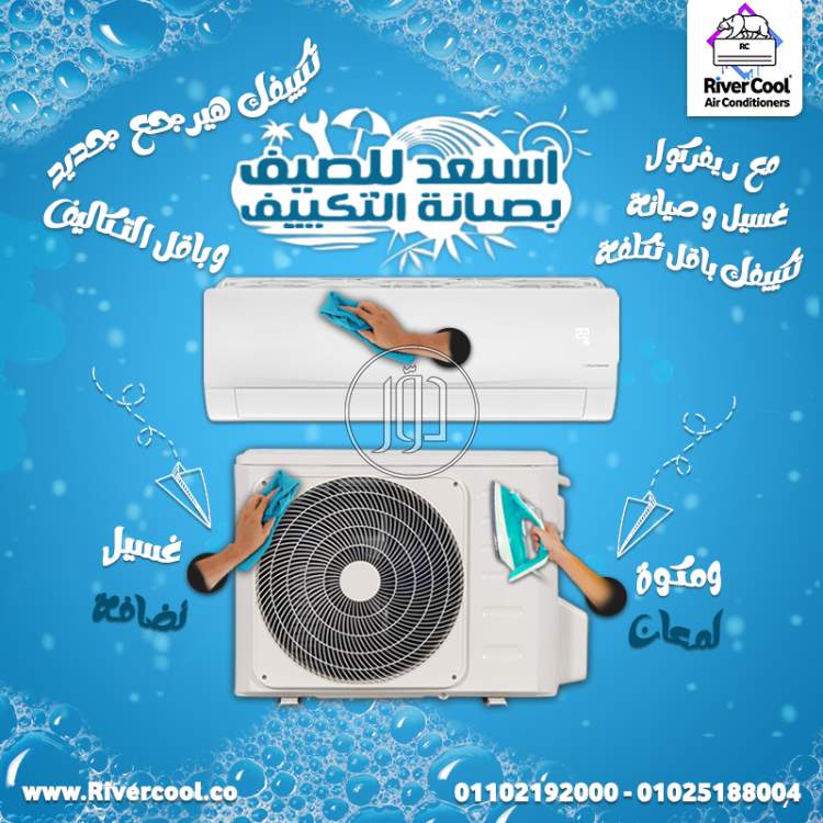 صور اجهزة تكييف للبيع في القاهرة - دوّر.كوم