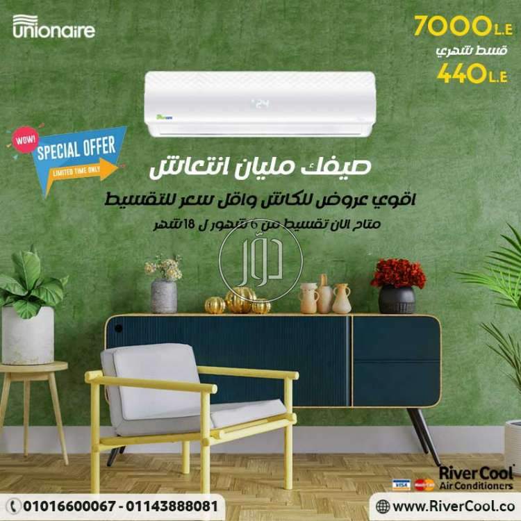 صور اجهزة تكييف للبيع في القاهرة - دوّر.كوم