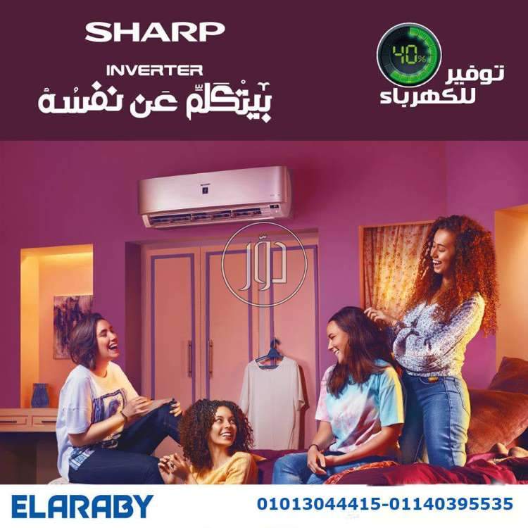 صور اجهزة تكييف للبيع في مصر - دوّر.كوم