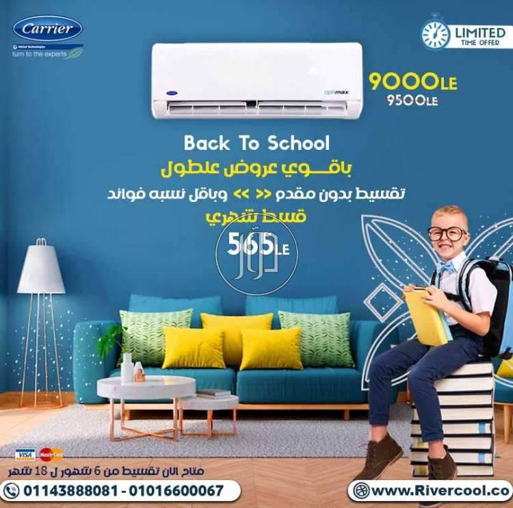 صور اجهزة تكييف للبيع في القاهرة - دوّر.كوم