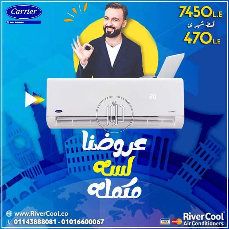 صور اجهزة تكييف للبيع في القاهرة - دوّر.كوم