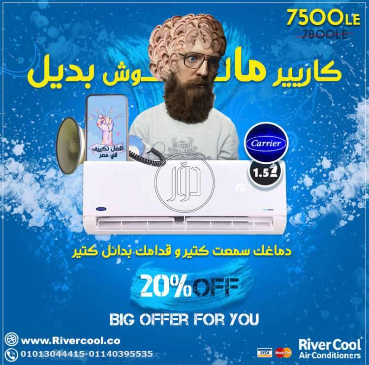 صور اجهزة تكييف للبيع في مصر - دوّر.كوم