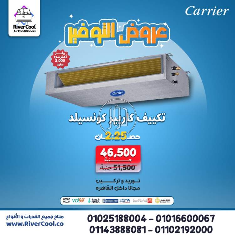 صور اجهزة تكييف للبيع في القاهرة - دوّر.كوم