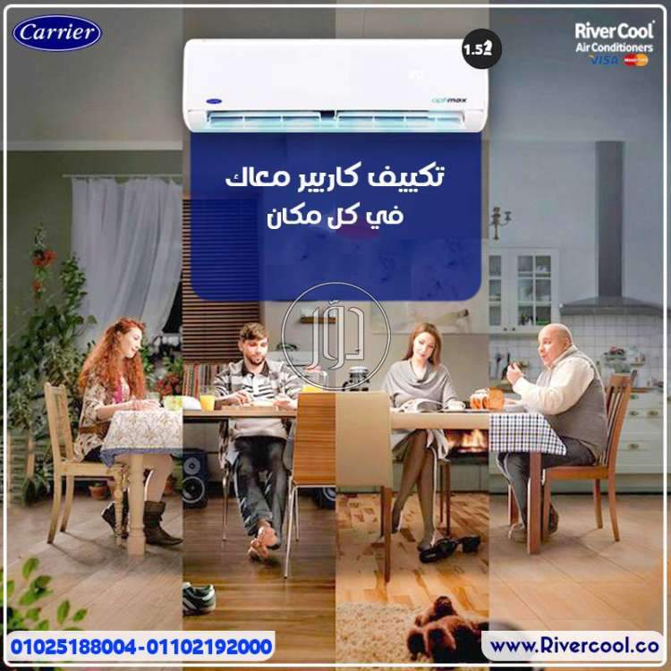 صور اجهزة تكييف للبيع في القاهرة - دوّر.كوم