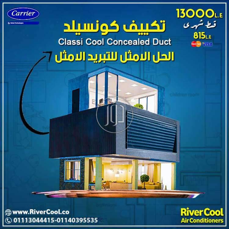 صور اجهزة تكييف للبيع في مصر - دوّر.كوم