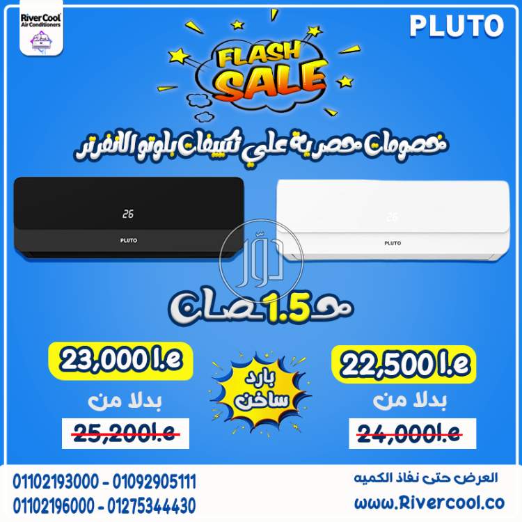 صور اجهزة تكييف للبيع في القاهرة - دوّر.كوم