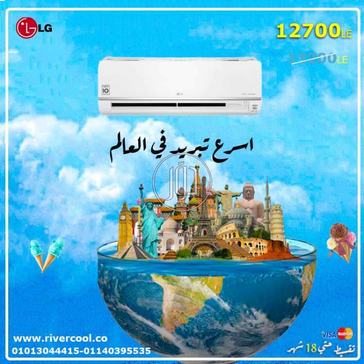 صور اجهزة تكييف للبيع في مصر - دوّر.كوم