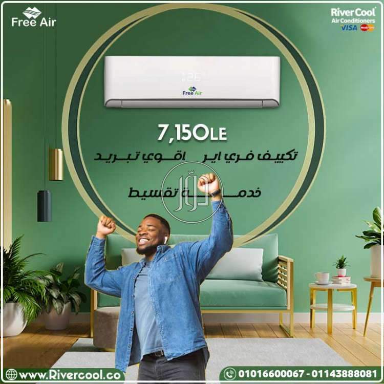 صور اجهزة تكييف للبيع في القاهرة - دوّر.كوم