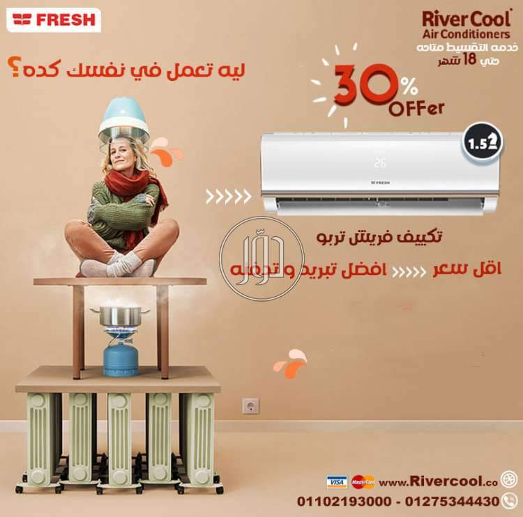 صور اجهزة تكييف للبيع في القاهرة - دوّر.كوم