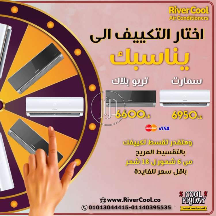 صور اجهزة تكييف ومراوح للبيع في مصر - دوّر.كوم