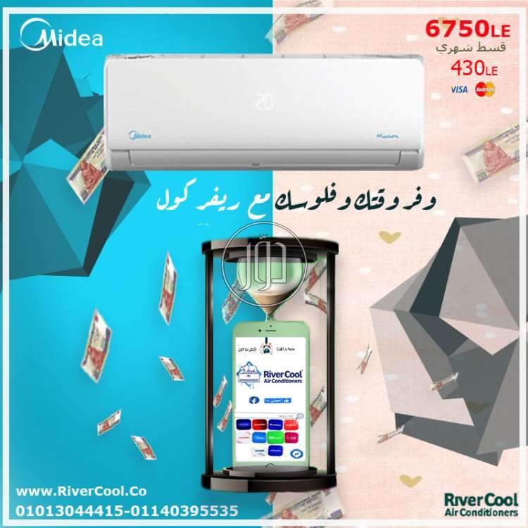 صور اجهزة تكييف للبيع في مصر - دوّر.كوم