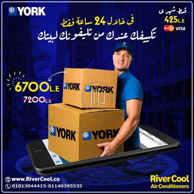 صور اجهزة تكييف للبيع في مصر - دوّر.كوم