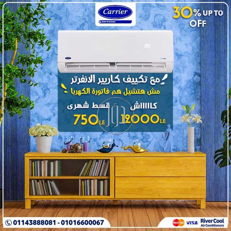 صور اجهزة تكييف للبيع في القاهرة - دوّر.كوم