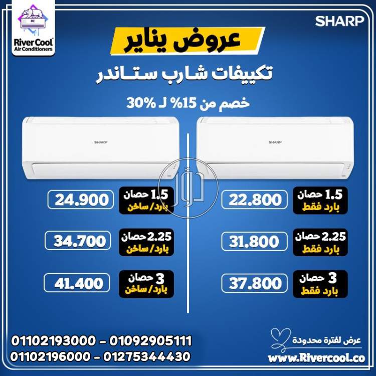 سعر تكييف شارب 2.25 حصان