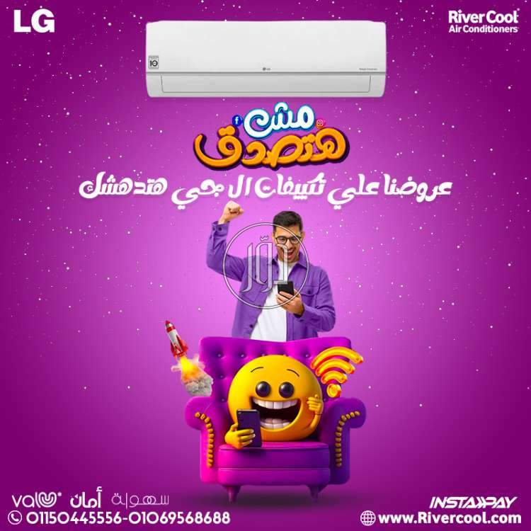 صور اجهزة تكييف للبيع في مصر - دوّر.كوم