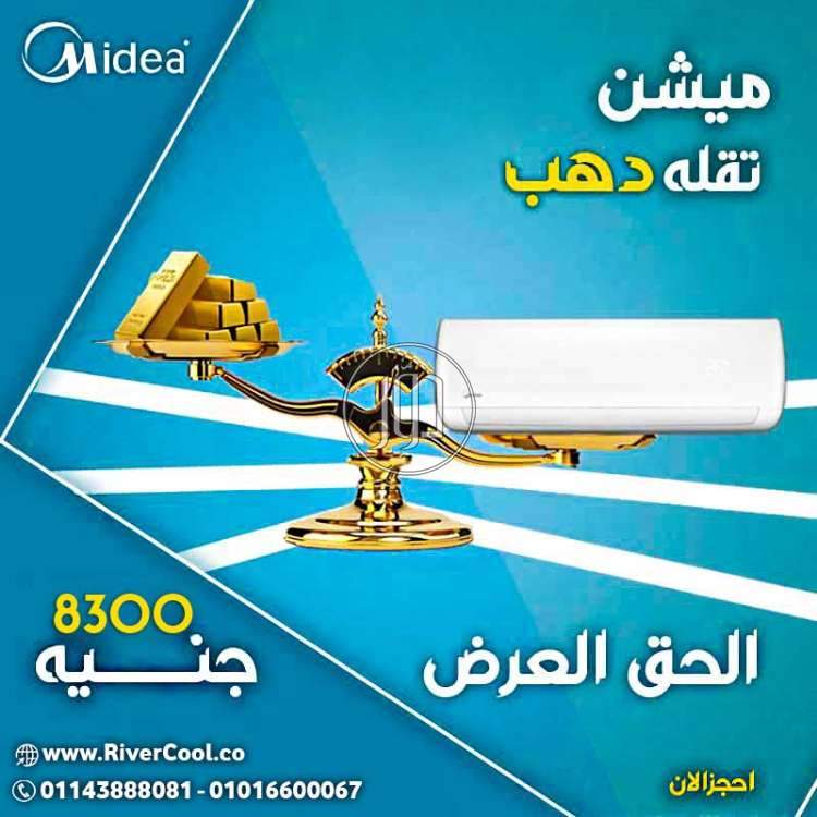 صور اجهزة تكييف للبيع في القاهرة - دوّر.كوم