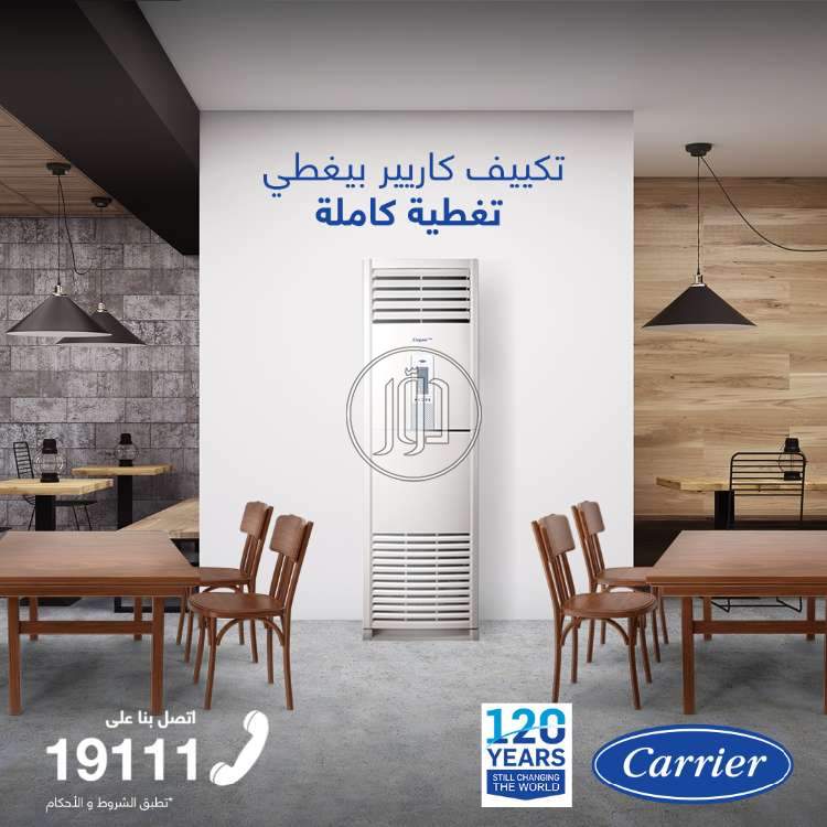 صور اجهزة تكييف للبيع في القاهرة - دوّر.كوم