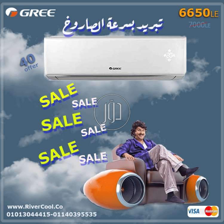 صور اجهزة تكييف ومراوح للبيع في مصر - دوّر.كوم