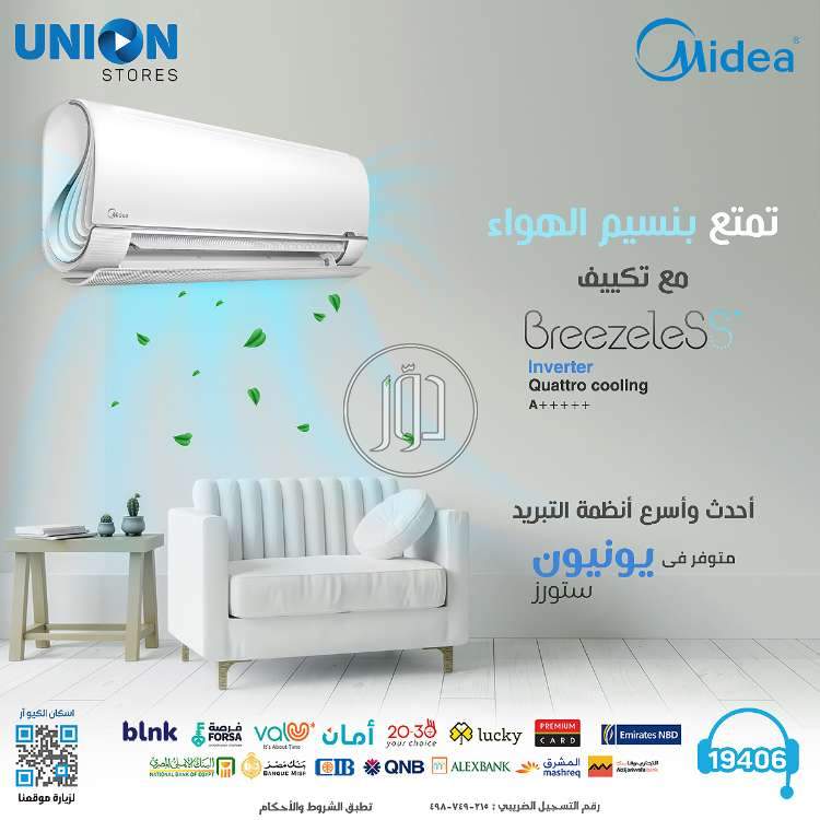 صور اجهزة تكييف للبيع في القاهرة - دوّر.كوم