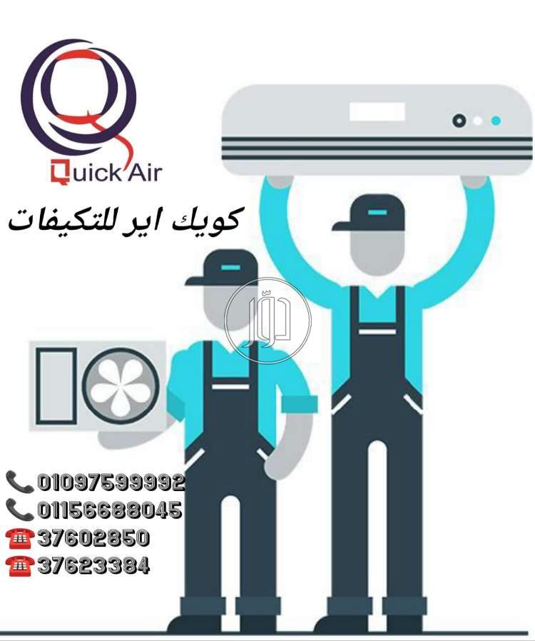 صور اجهزة تكييف للبيع في الجيزة - دوّر.كوم