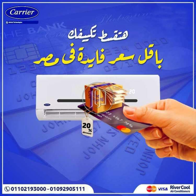 تكييفات ومراوح في مصر - دوّر.كوم