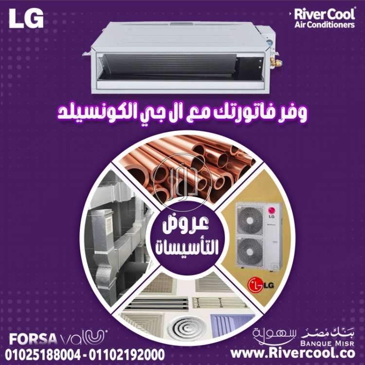 تكييفات ومراوح في مصر - دوّر.كوم