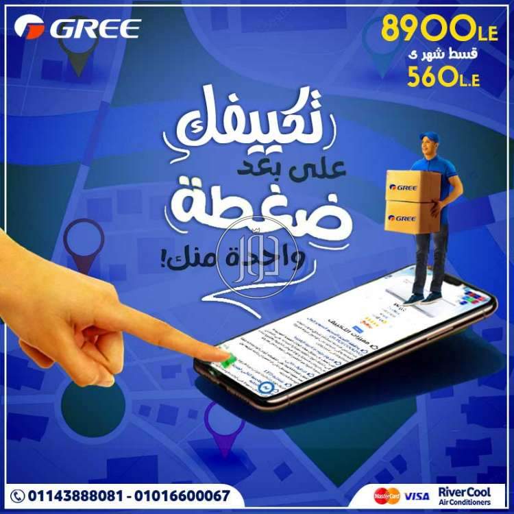 صور اجهزة تكييف للبيع في القاهرة - دوّر.كوم