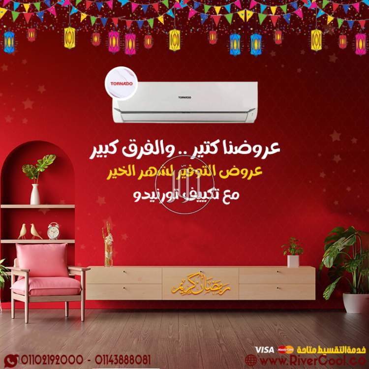 تكييفات ومراوح في مصر - دوّر.كوم